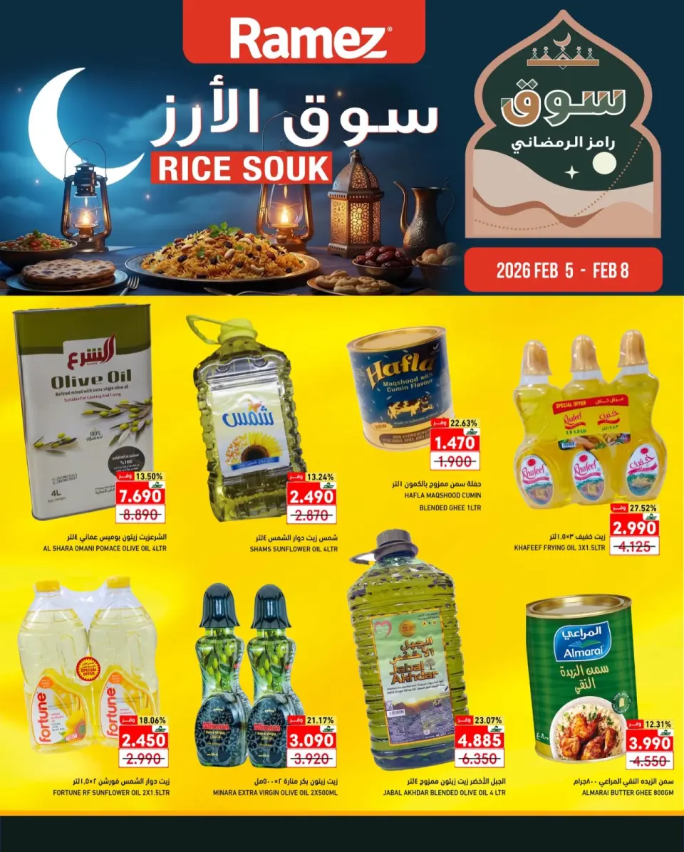 Ofertas de Mercados Ramez Oman de 5 a 8 febrero 2026 Ofertas del mercado del arroz - Página 2