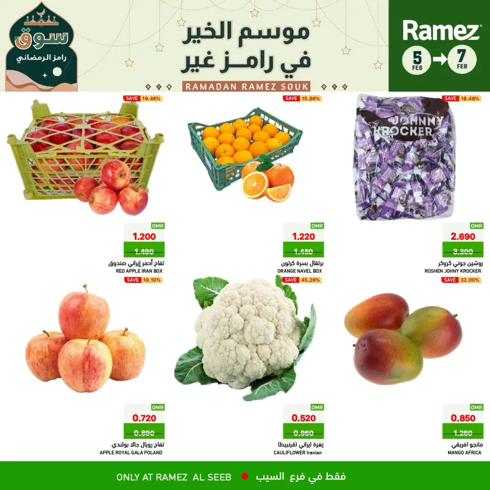 Ofertas de Mercados Ramez  Al Seeb  de 5 a 7 febrero Ofertas de 3 días - Página 2