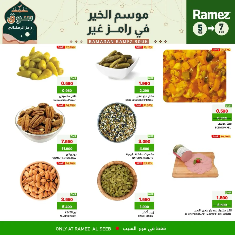 Ofertas de Mercados Ramez  Al Seeb  de 5 a 7 febrero Ofertas de 3 días - Página 4