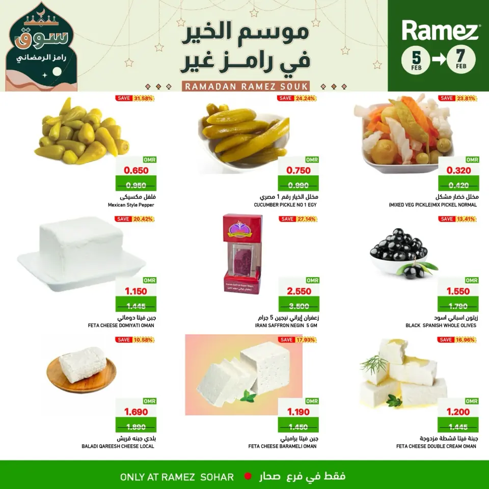 Ofertas de Mercados Ramez  Sohar  de 5 a 7 febrero Ofertas de 3 días - Página 5