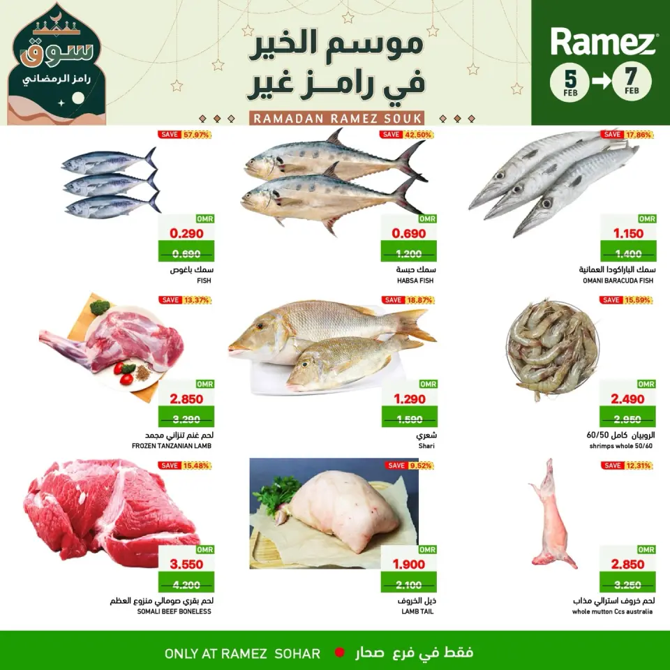 Ofertas de Mercados Ramez  Sohar  de 5 a 7 febrero Ofertas de 3 días - Página 3