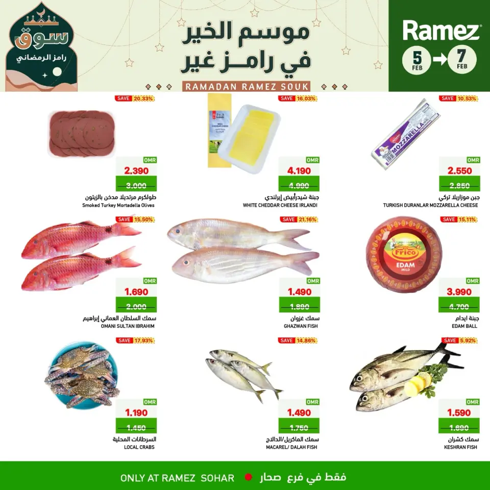 Ofertas de Mercados Ramez  Sohar  de 5 a 7 febrero Ofertas de 3 días - Página 4