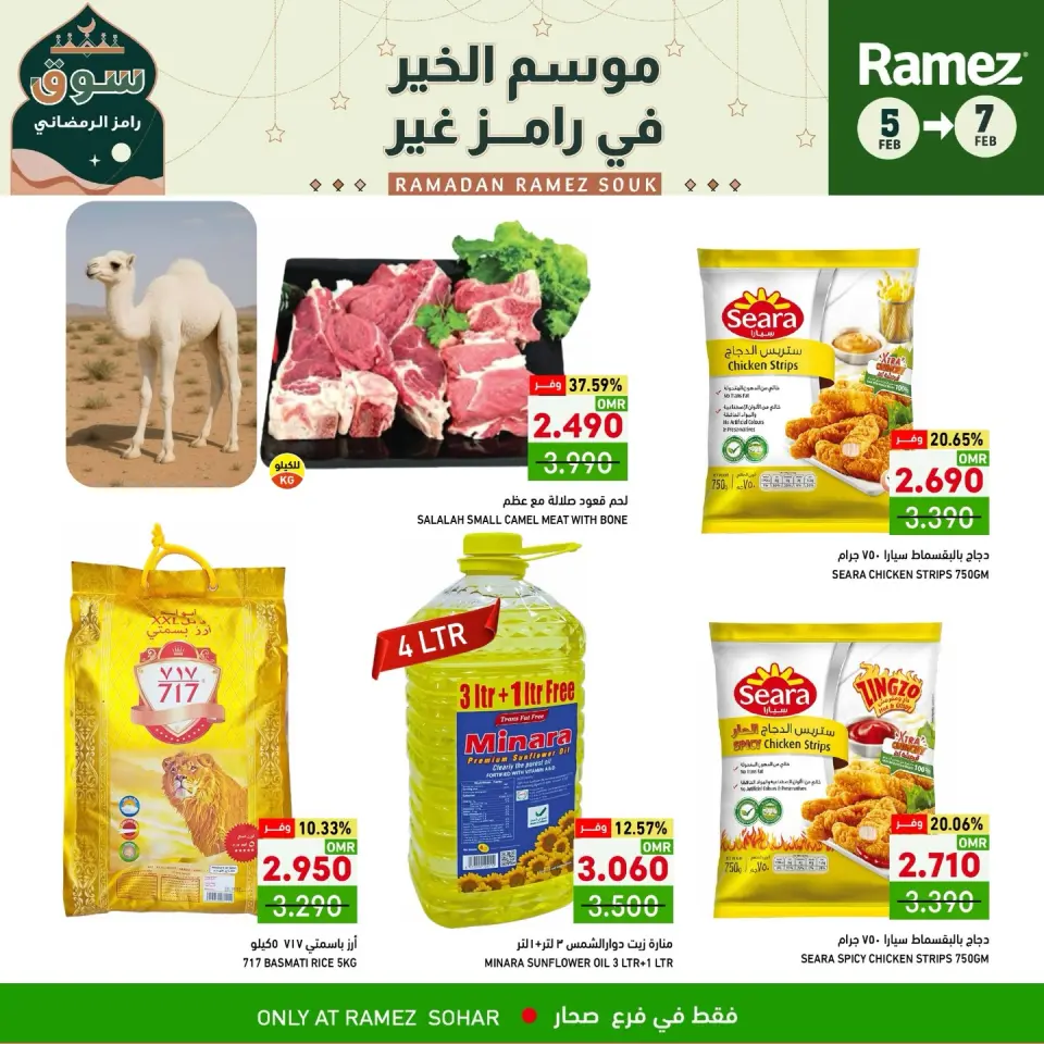 Ofertas de Mercados Ramez  Sohar  de 5 a 7 febrero Ofertas de 3 días - Página 9