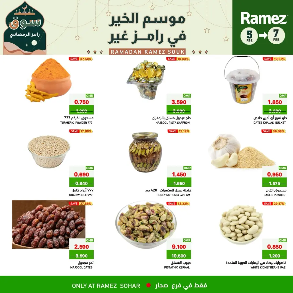 Ofertas de Mercados Ramez  Sohar  de 5 a 7 febrero Ofertas de 3 días - Página 6