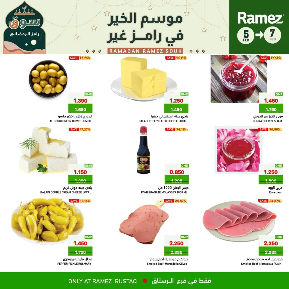 Ofertas de Mercados Ramez  Al Rustaq   de 5 a 7 febrero Ofertas de 3 días - Página 4