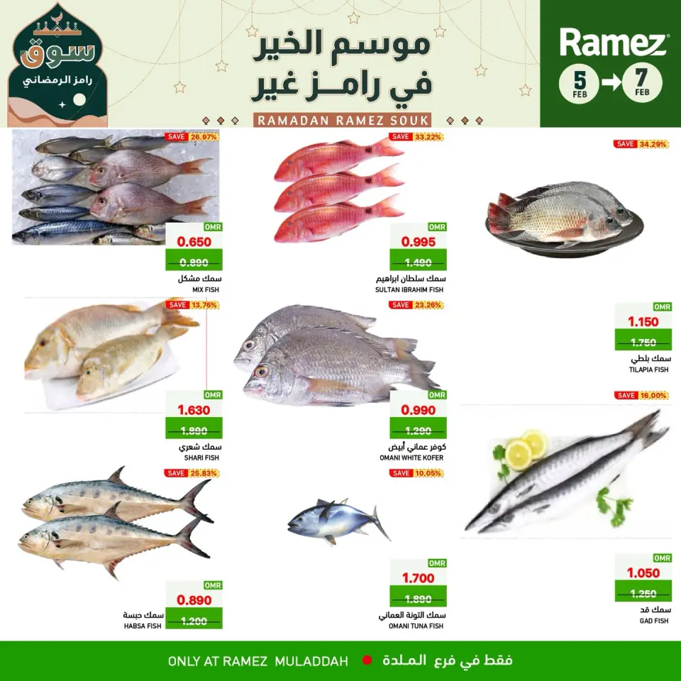 Ofertas de Mercados Ramez  Al Muladdah  de 5 a 7 febrero Ofertas de 3 días - Página 3