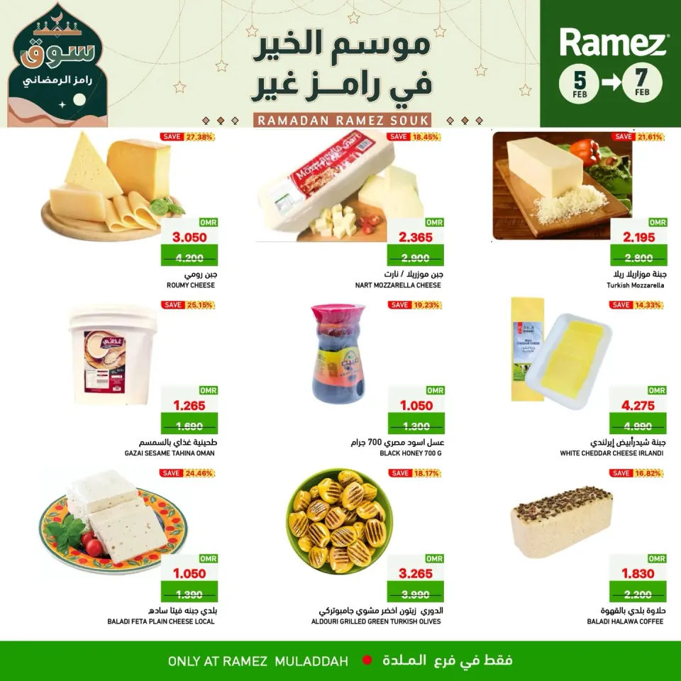 Ofertas de Mercados Ramez  Al Muladdah  de 5 a 7 febrero Ofertas de 3 días - Página 7