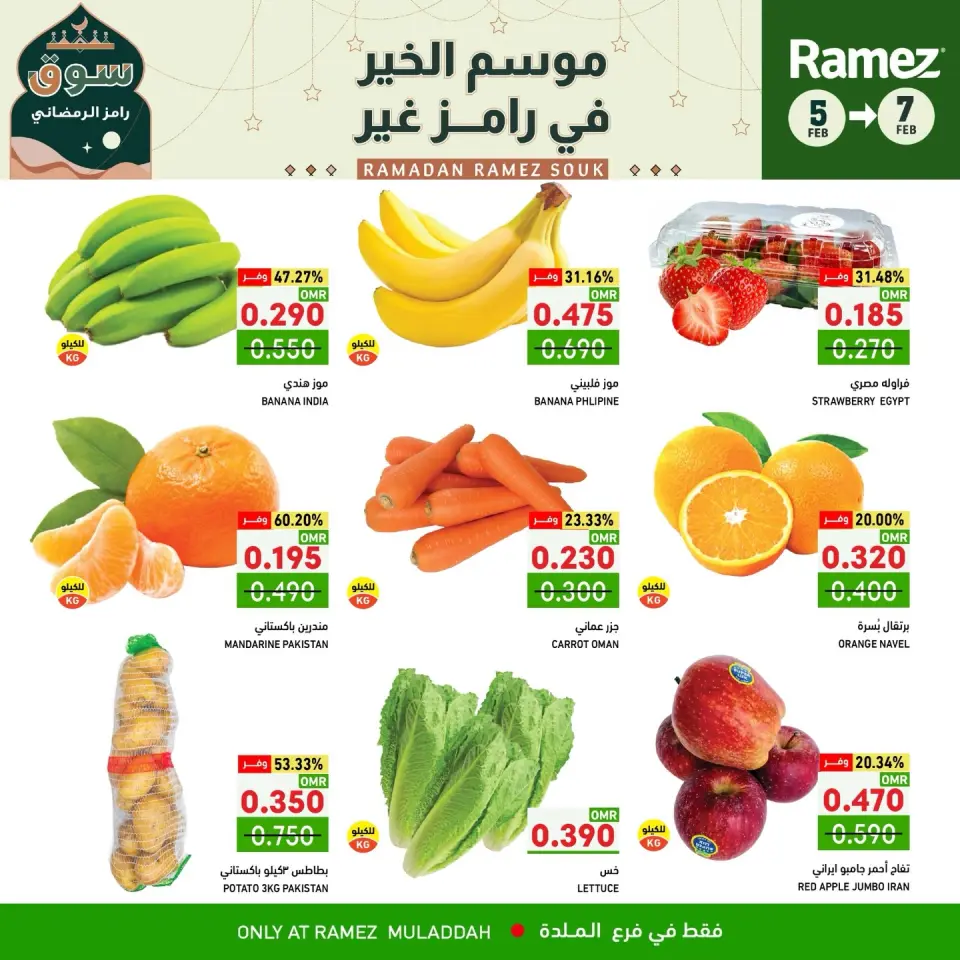 Ofertas de Mercados Ramez  Al Muladdah  de 5 a 7 febrero Ofertas de 3 días - Página 15
