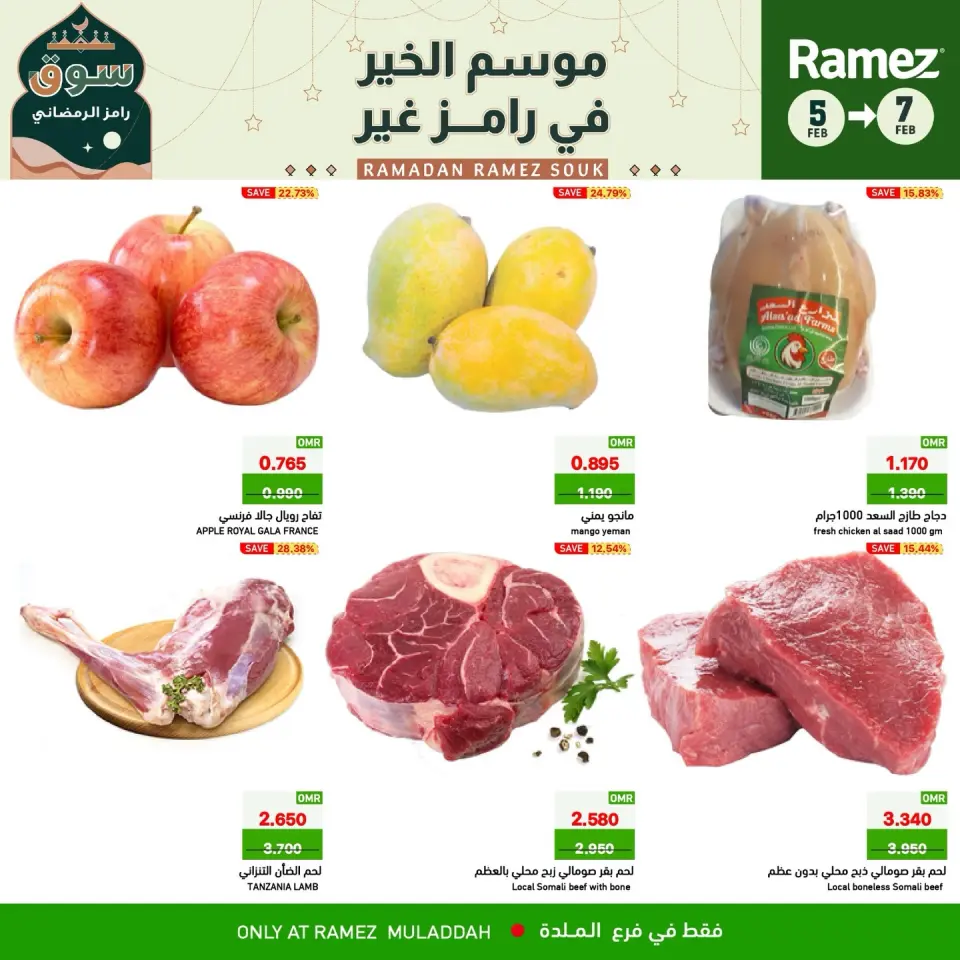 Ofertas de Mercados Ramez  Al Muladdah  de 5 a 7 febrero Ofertas de 3 días - Página 9