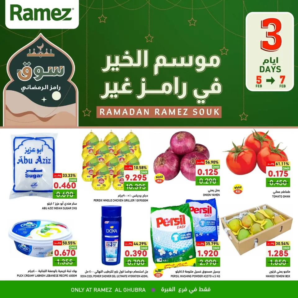 Ofertas de Mercados Ramez  Al Ghubra  de 5 a 7 febrero Ofertas de 3 días - Página 14