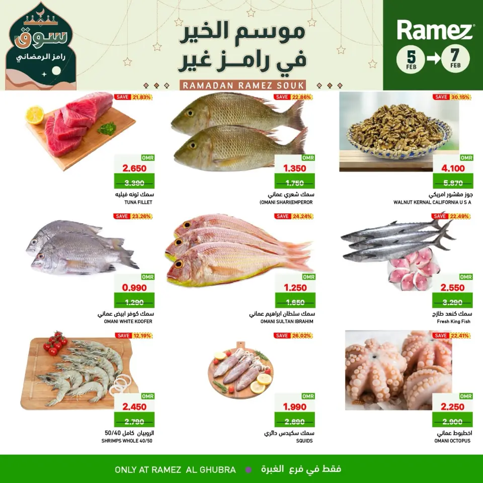 Ofertas de Mercados Ramez  Al Ghubra  de 5 a 7 febrero Ofertas de 3 días - Página 3