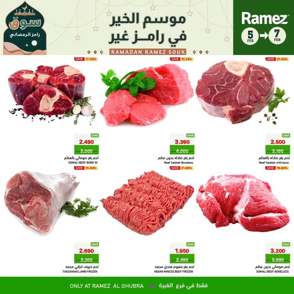 Ofertas de Mercados Ramez  Al Ghubra  de 5 a 7 febrero Ofertas de 3 días - Página 7