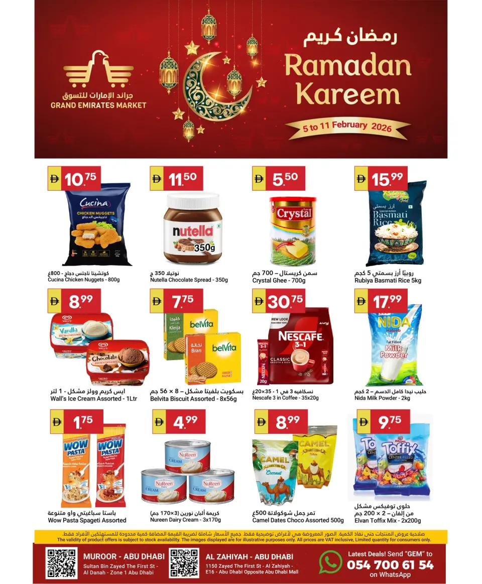Offres Marché du Grand Omartz Émirats arabes unis de 5 à 11 février 2026 Offres Ramadan Kareem
