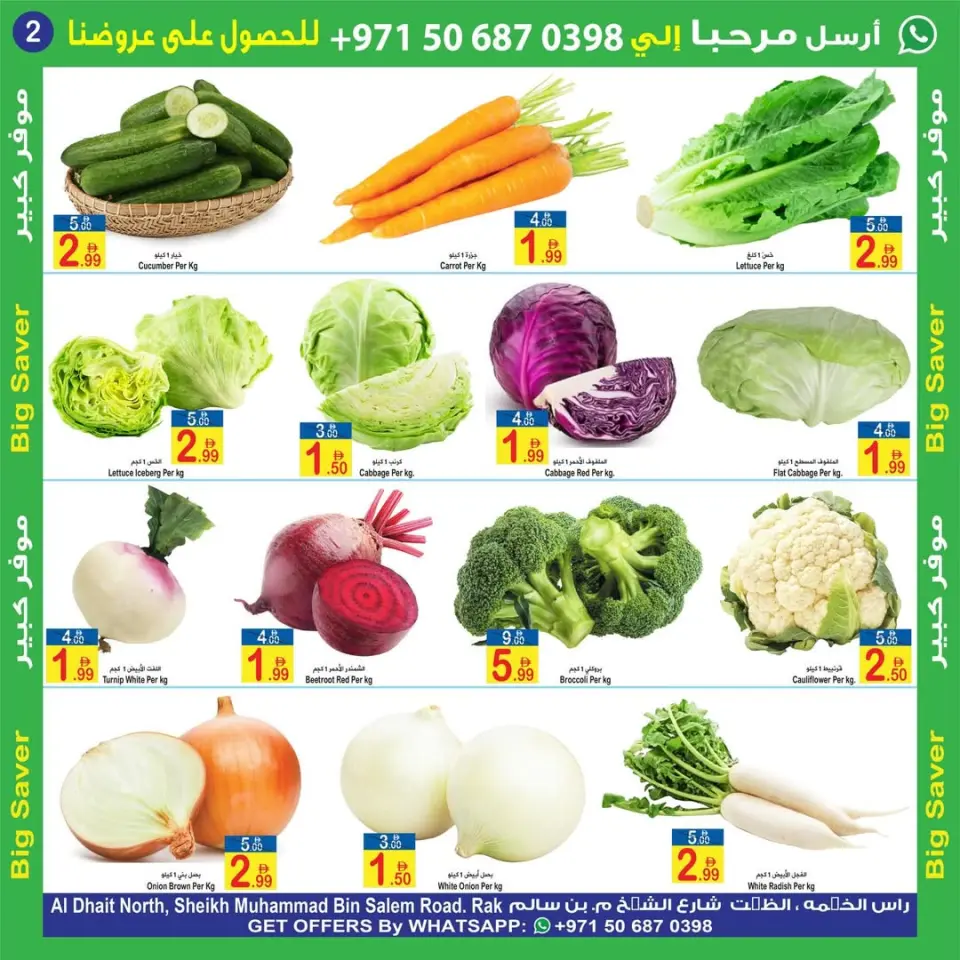 Ofertas de Sun and Sand  Ras Al Khaimah  de 6 a 8 febrero Ofertas del grandes ahorros - Página 6