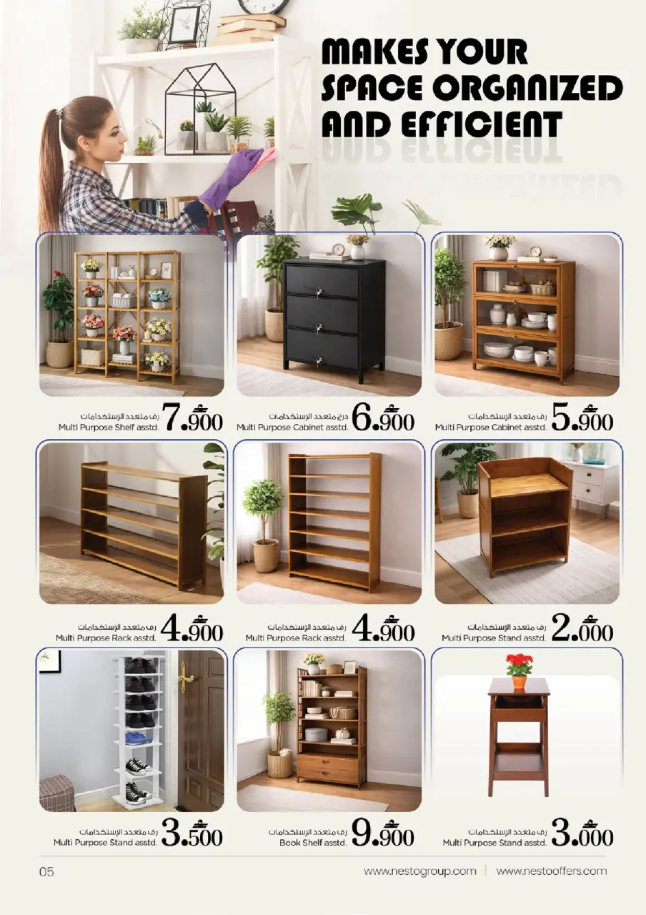 Ofertas de Nesto Oman de 5 a 15 febrero 2026 Ofertas de muebles - Página 5