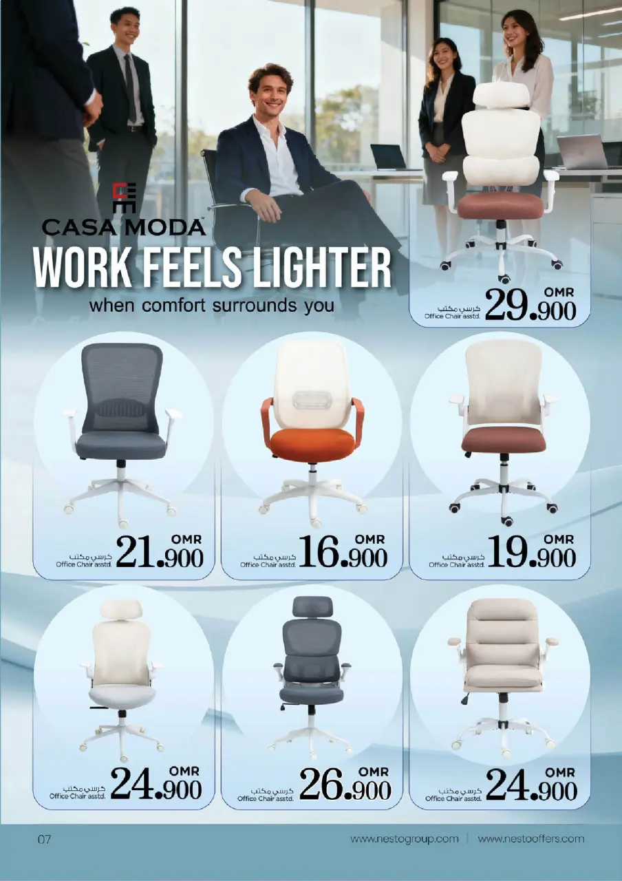 Ofertas de Nesto Oman de 5 a 15 febrero 2026 Ofertas de muebles - Página 7