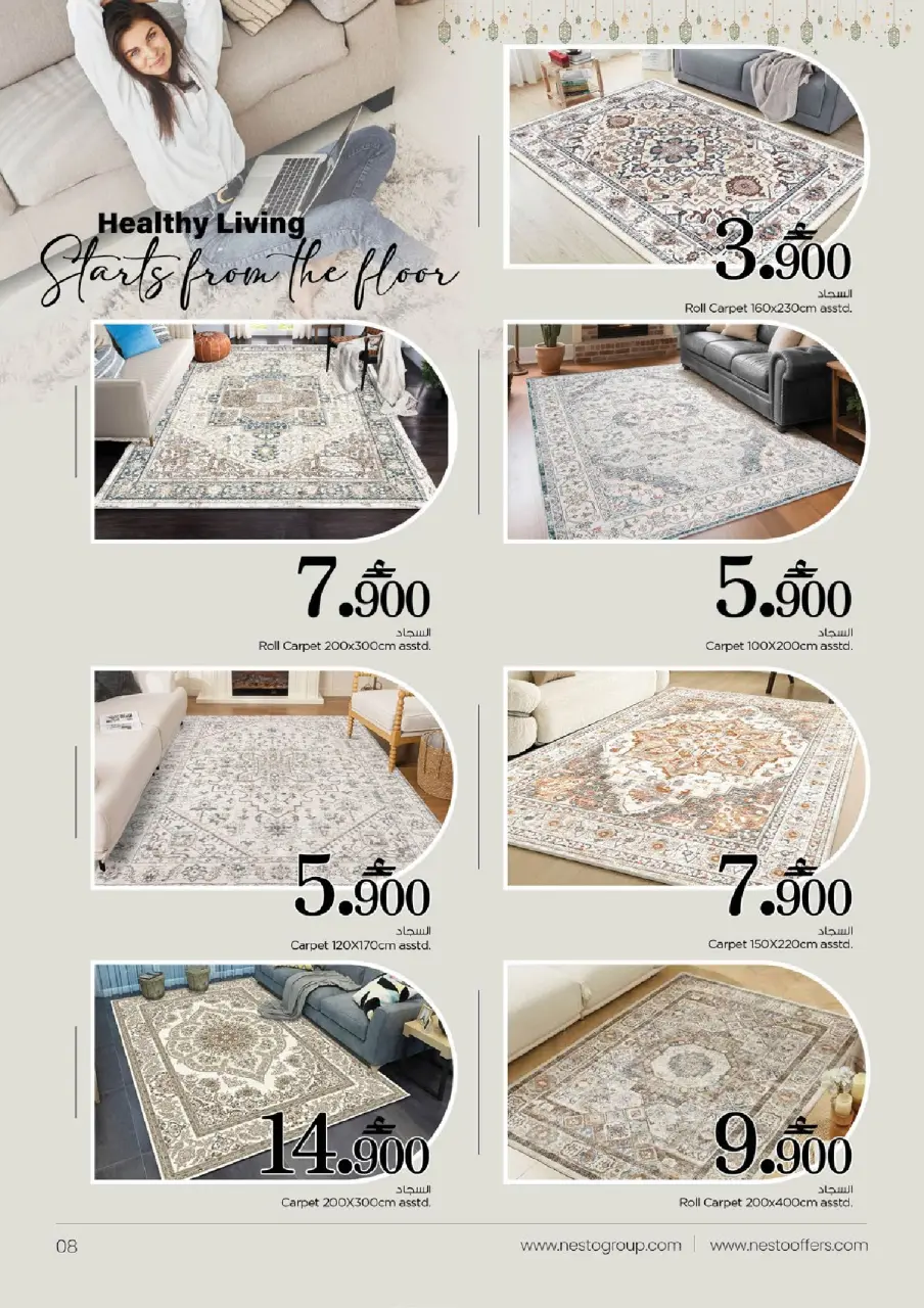 Ofertas de Nesto Oman de 5 a 15 febrero 2026 Ofertas de muebles - Página 8