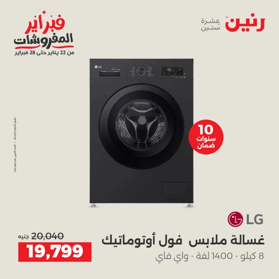 Ofertas de Raneen Egipto de 8 a 9 febrero 2026 Las mejores ofertas en lavadoras - Página 3