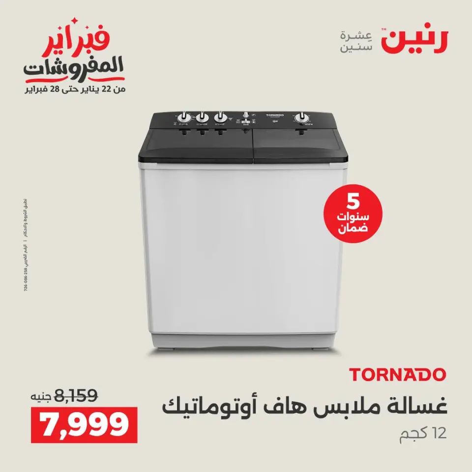Ofertas de Raneen Egipto de 8 a 9 febrero 2026 Las mejores ofertas en lavadoras - Página 17