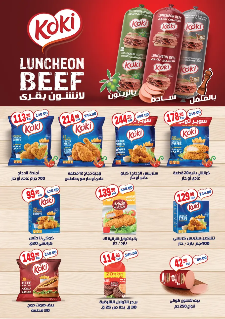 Hyper El Mansoura Egypt Offers from 5 to 18 February 2026 Ramadan Kareem Offers - Page 17