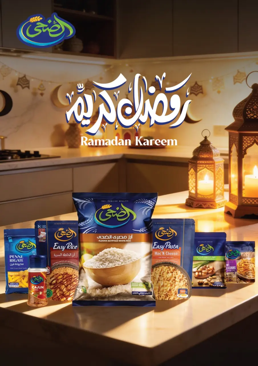 Hyper El Mansoura Egypt Offers from 5 to 18 February 2026 Ramadan Kareem Offers - Page 21