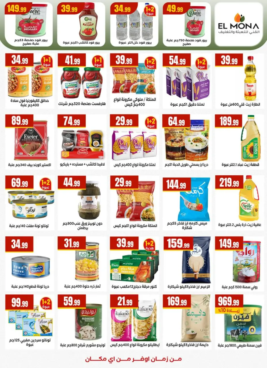 Offres El Mahlawy Egypte de 5 à 11 février 2026 Offres Ramadan Kareem - Page 23