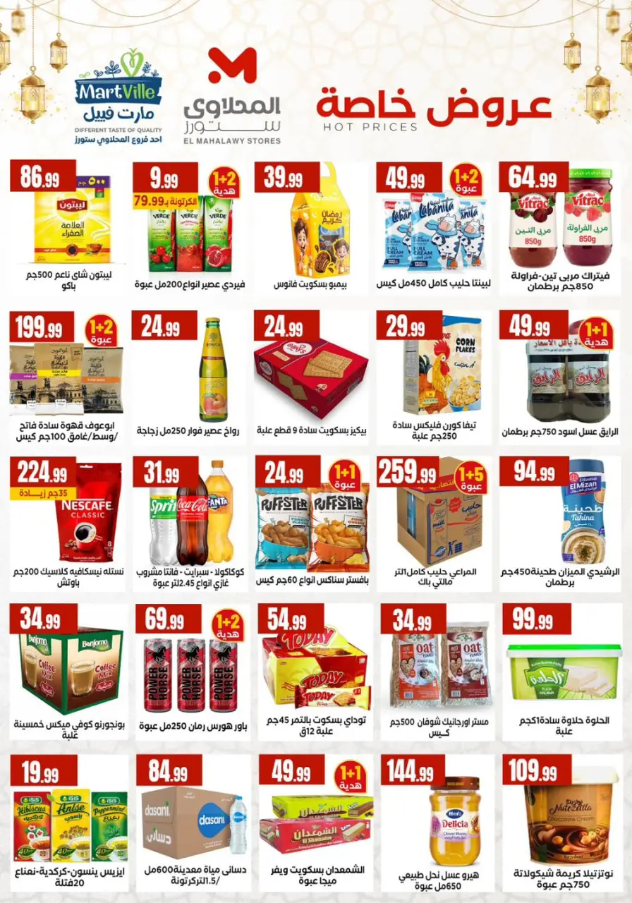 Offres El Mahlawy Egypte de 5 à 11 février 2026 Offres Ramadan Kareem - Page 4