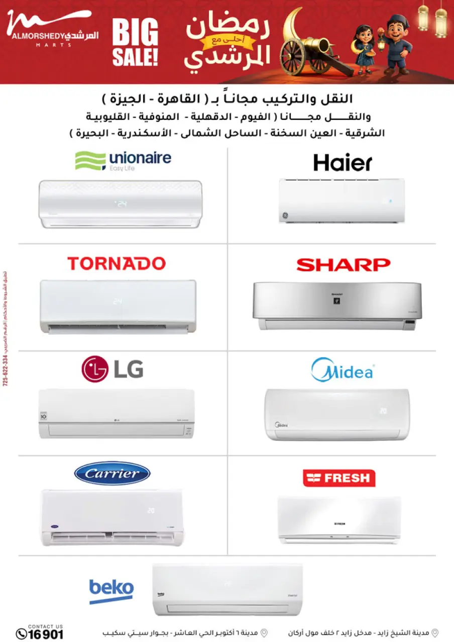 Al Morshedy Egypt Offers from 5 to 8 February 2026 Ramadan Kareem Offers - Page 17