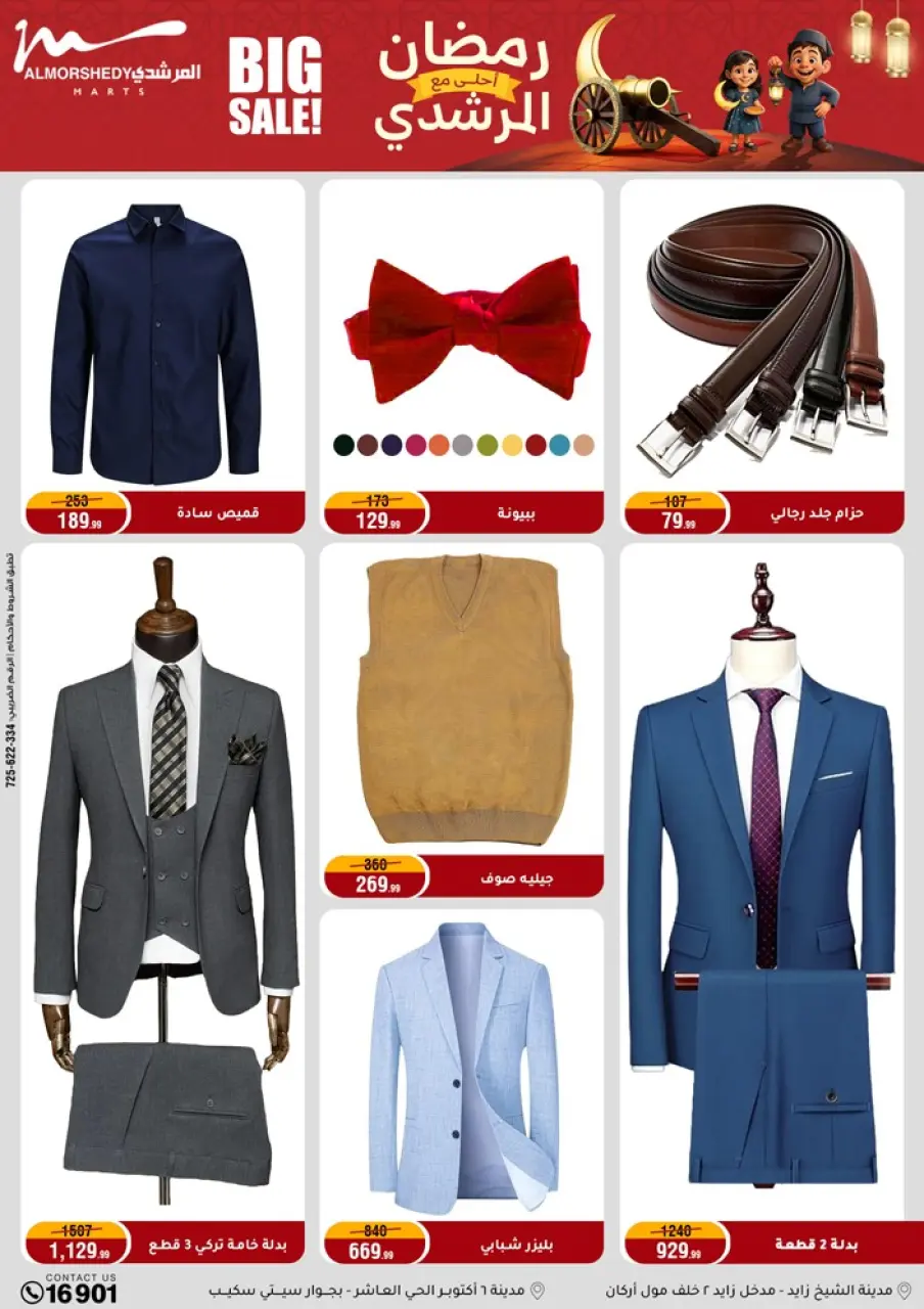 Al Morshedy Egypt Offers from 5 to 8 February 2026 Ramadan Kareem Offers - Page 84
