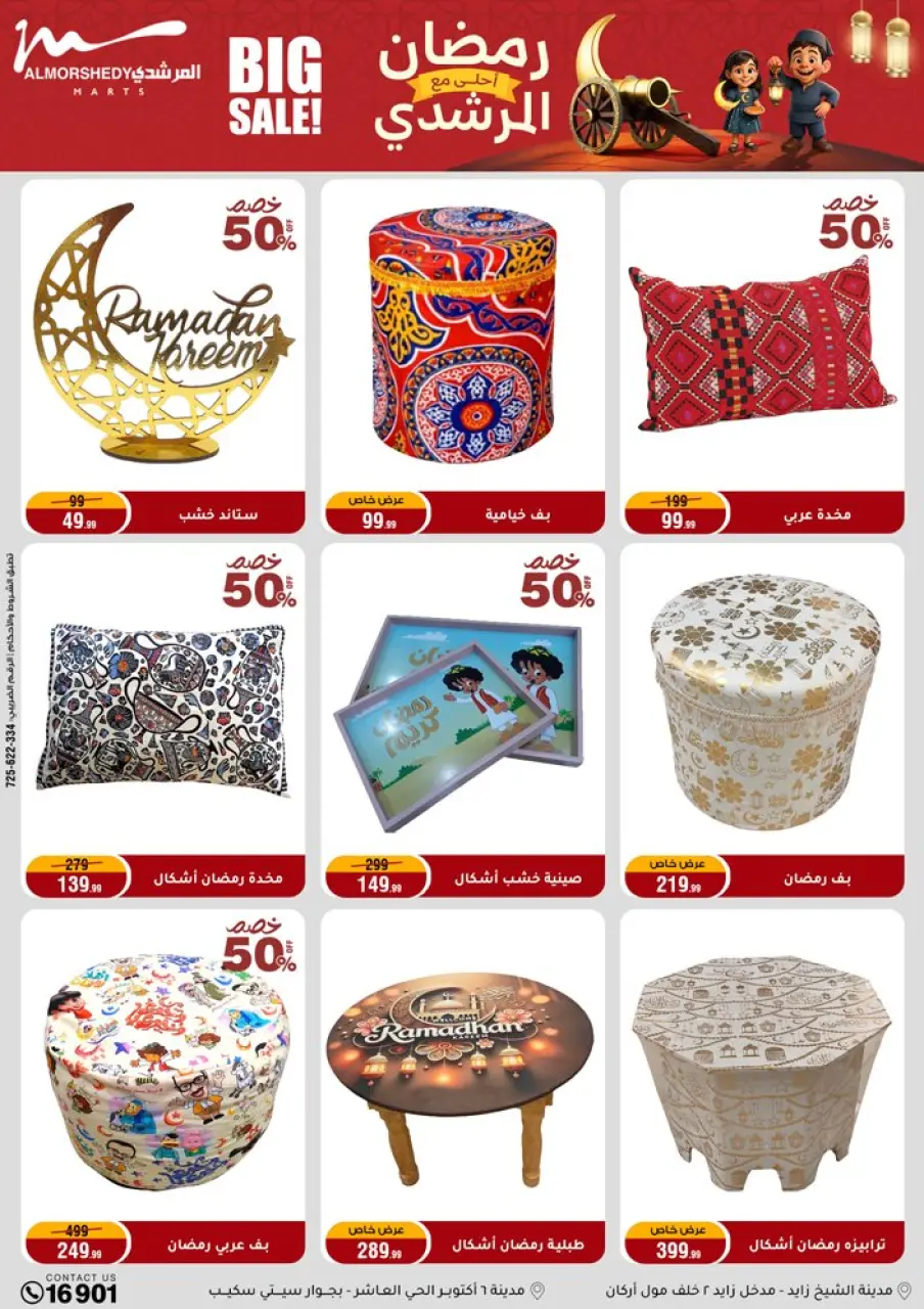 Al Morshedy Egypt Offers from 5 to 8 February 2026 Ramadan Kareem Offers - Page 59