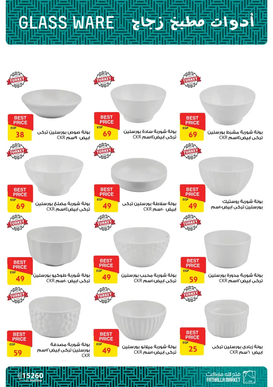 Fathalla Market Egypt Offers from 5 to 11 February 2026 Home Appliances and Tools Offers - Page 30