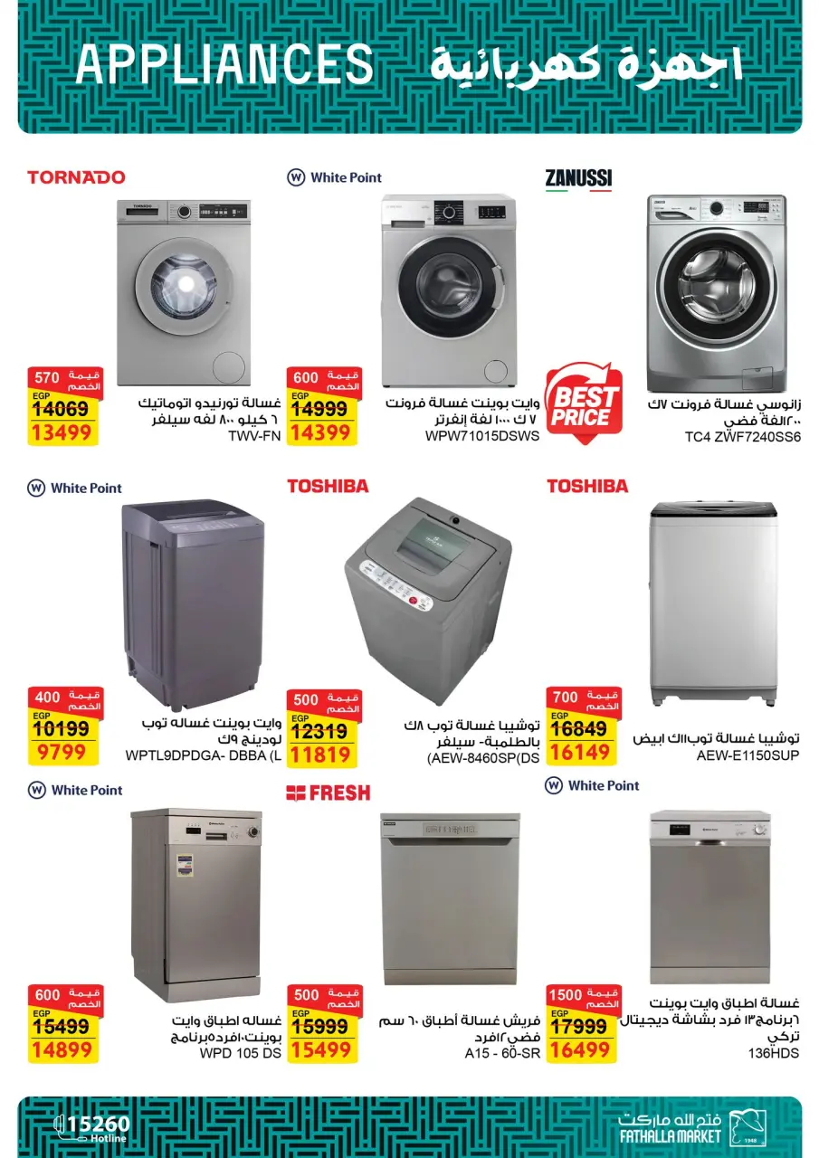 Fathalla Market Egypt Offers from 5 to 11 February 2026 Home Appliances and Tools Offers - Page 8