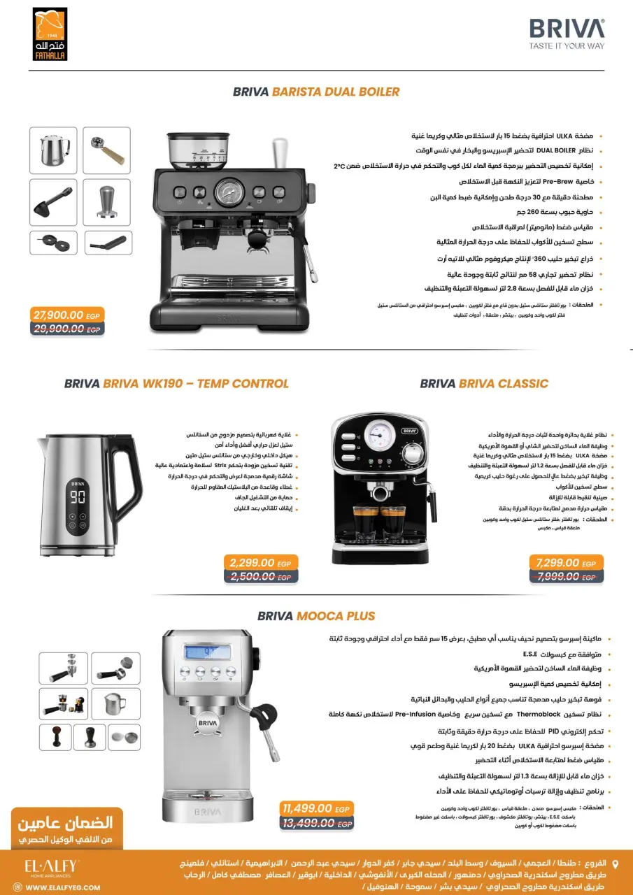 Fathalla Market Egypt Offers from 5 to 11 February 2026 Home Appliances and Tools Offers - Page 11