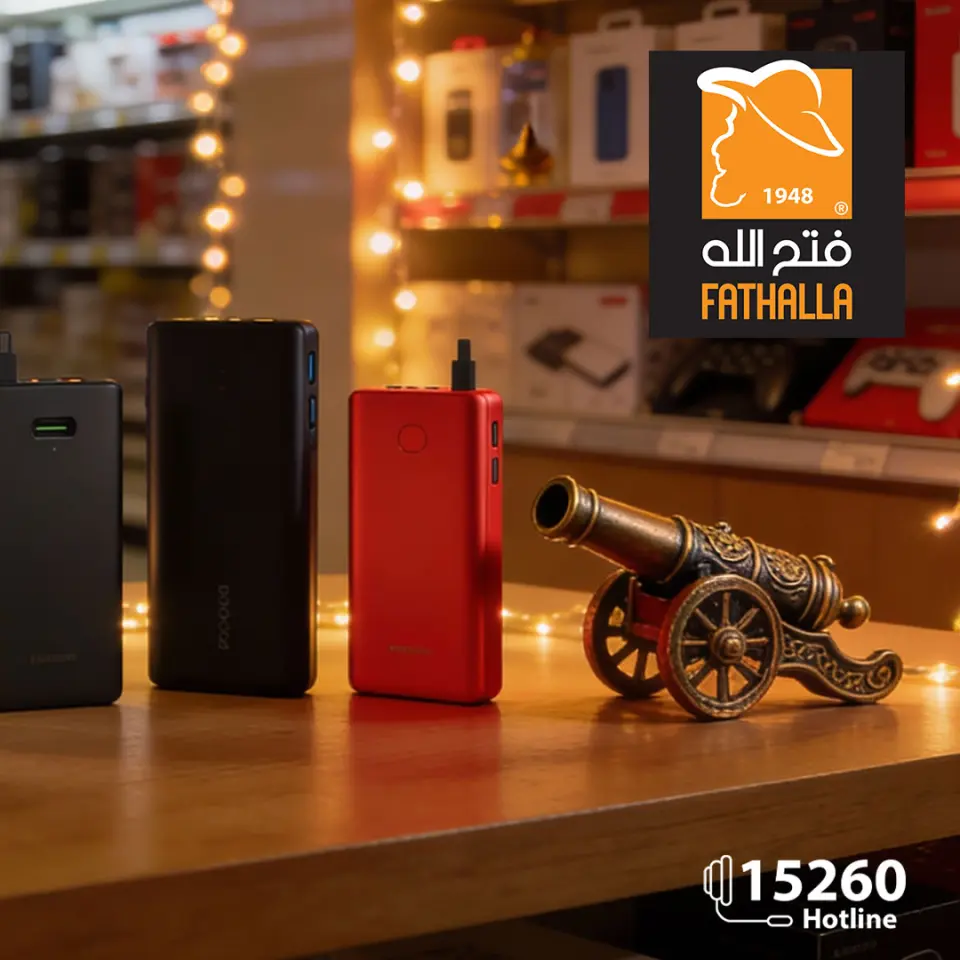 Fathalla Market Egypt Offers from 6 to 28 February 2026 The best power bank deals - Page 2