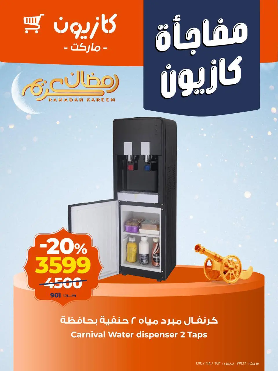 Kazyon Market Egypt Offers Saturday 7 February One day offer