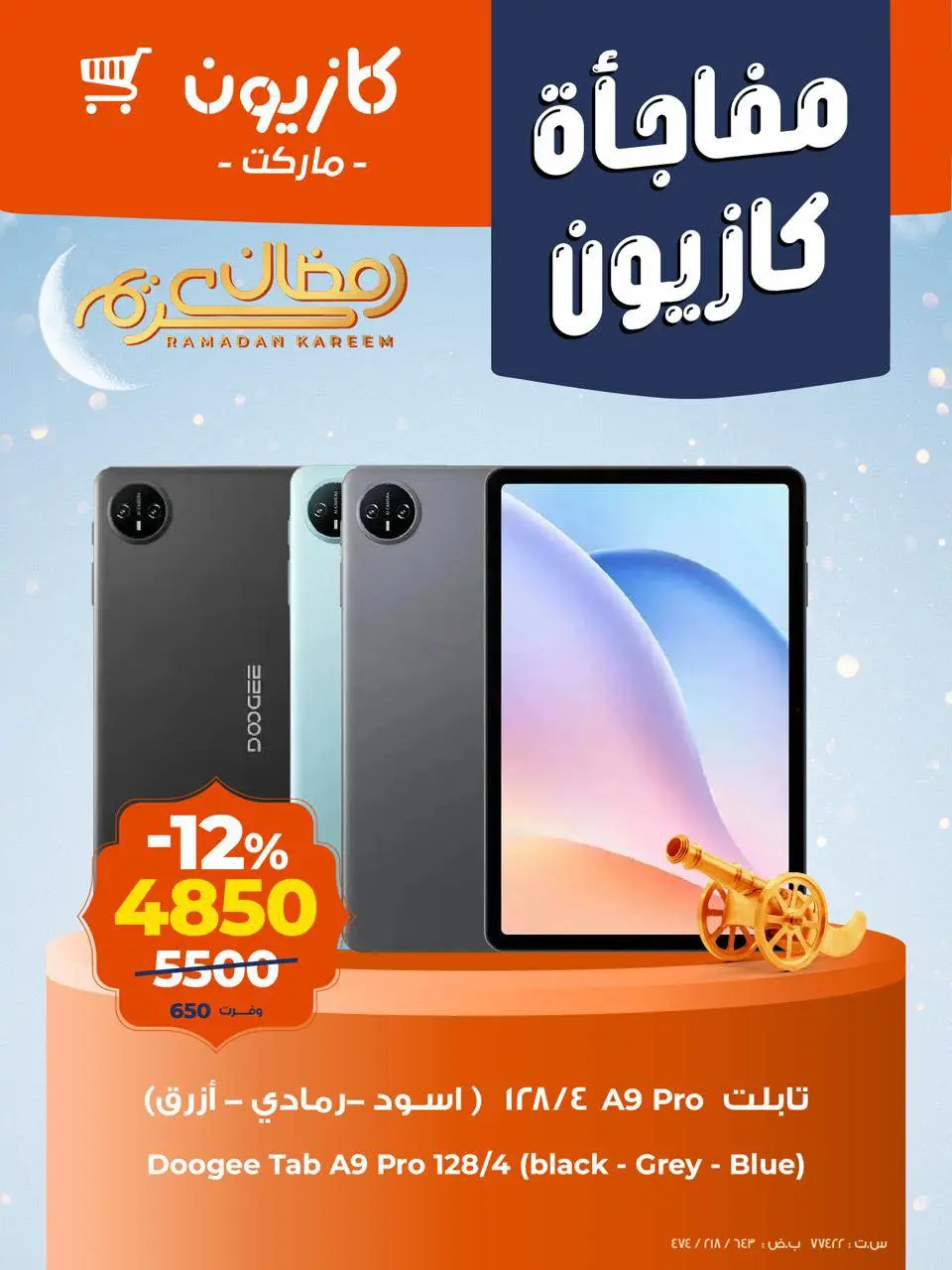 Kazyon Market Egypt Offers Saturday 7 February One day offer - Page 6