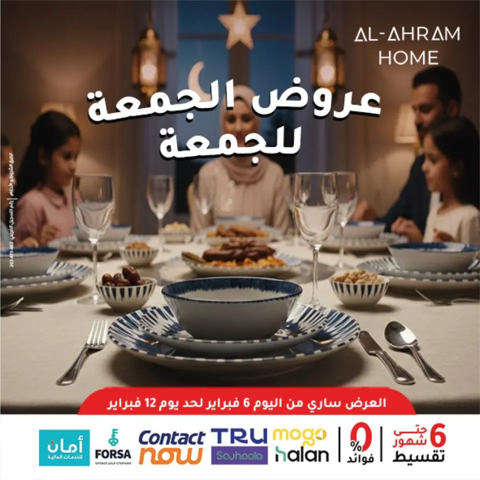 Ofertas de Al Ahram Kokor Egipto de 6 a 12 febrero 2026 Ofertas de viernes a viernes - Al Ahram Kokor - Egipto - 6 febrero 2026 – 12 febrero 2026 - Página 1