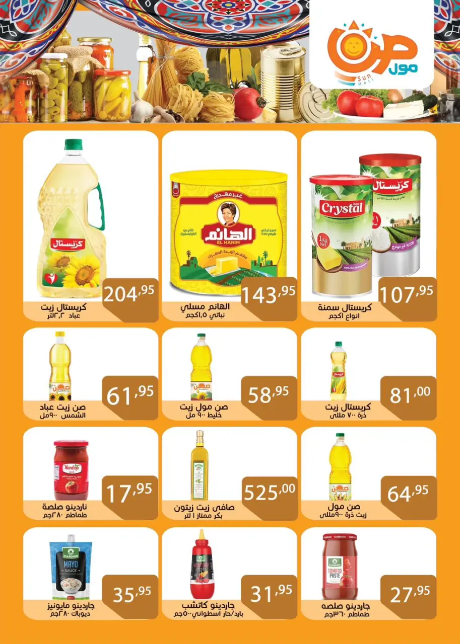 Offres Centre commercial Sun Egypte de 3 à 25 février 2026 Offres Ahlan Ramadan - Page 6