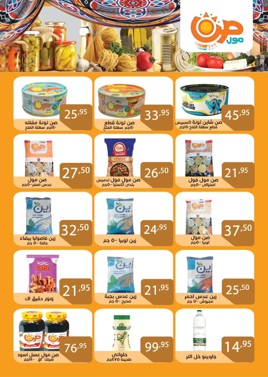 Offres Centre commercial Sun Egypte de 3 à 25 février 2026 Offres Ahlan Ramadan - Page 8