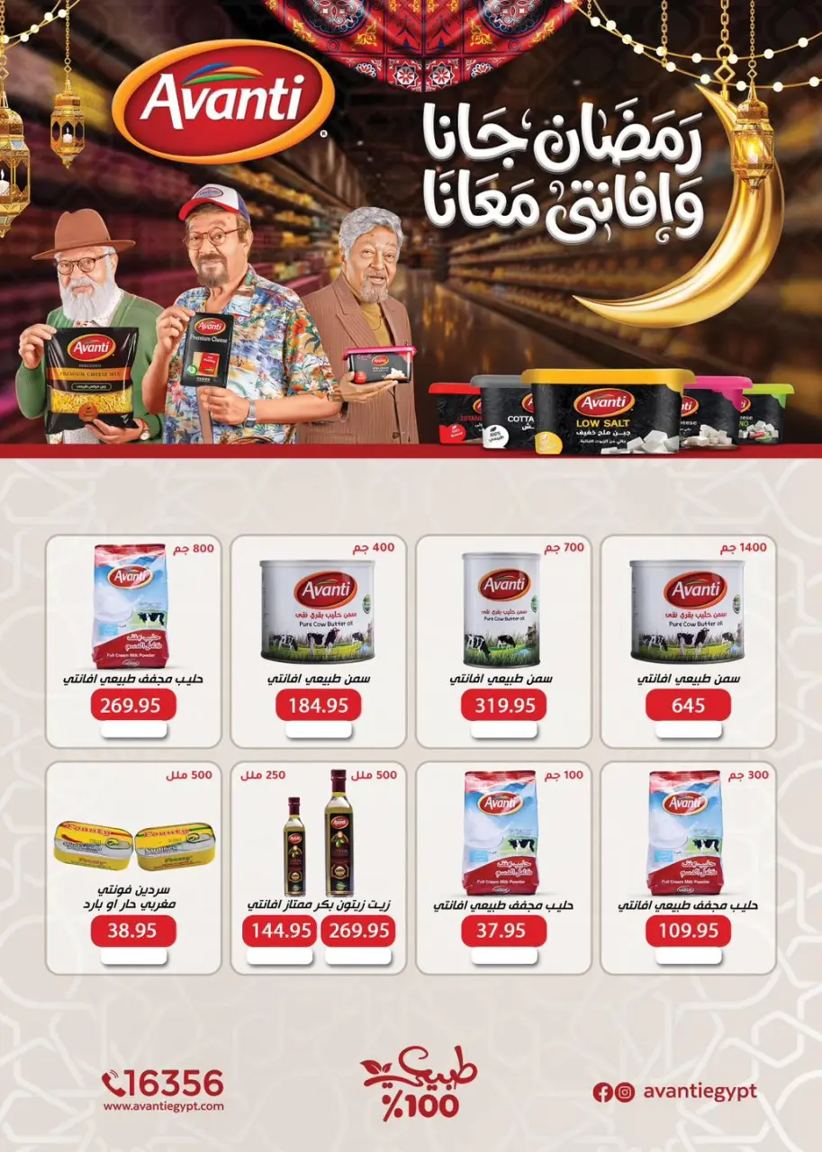 Offres Centre commercial Sun Egypte de 3 à 25 février 2026 Offres Ahlan Ramadan - Page 9