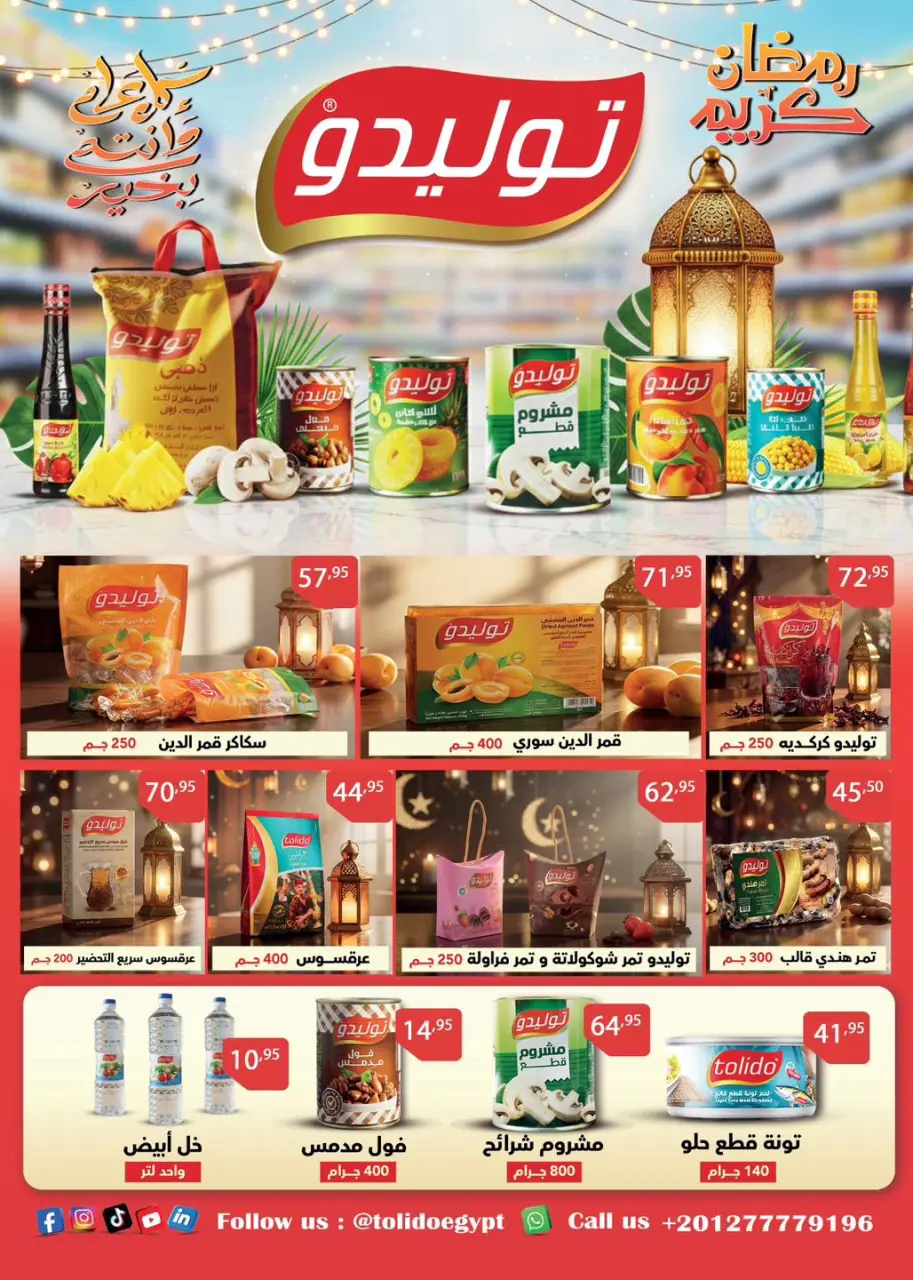 Offres Centre commercial Sun Egypte de 3 à 25 février 2026 Offres Ahlan Ramadan - Page 3