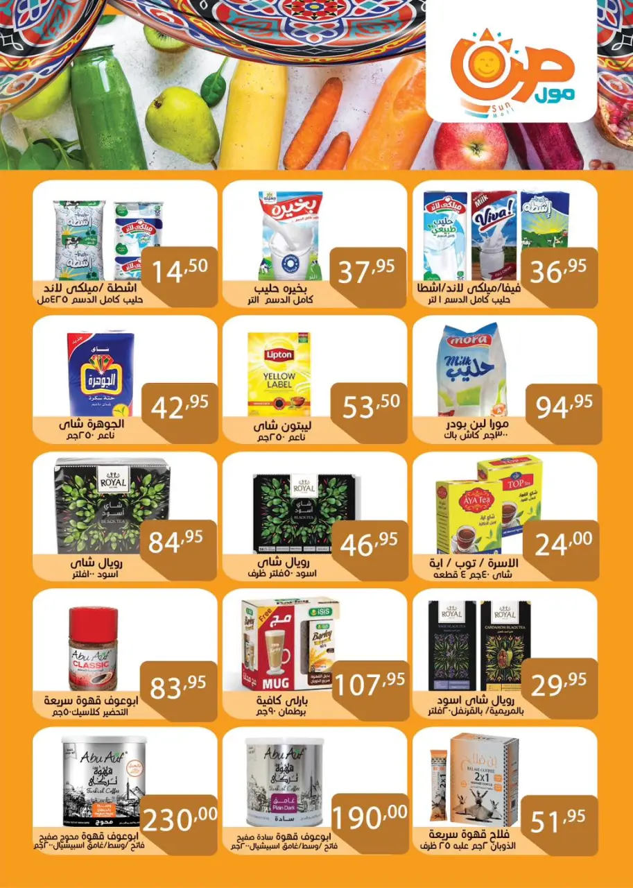 Offres Centre commercial Sun Egypte de 3 à 25 février 2026 Offres Ahlan Ramadan - Page 16