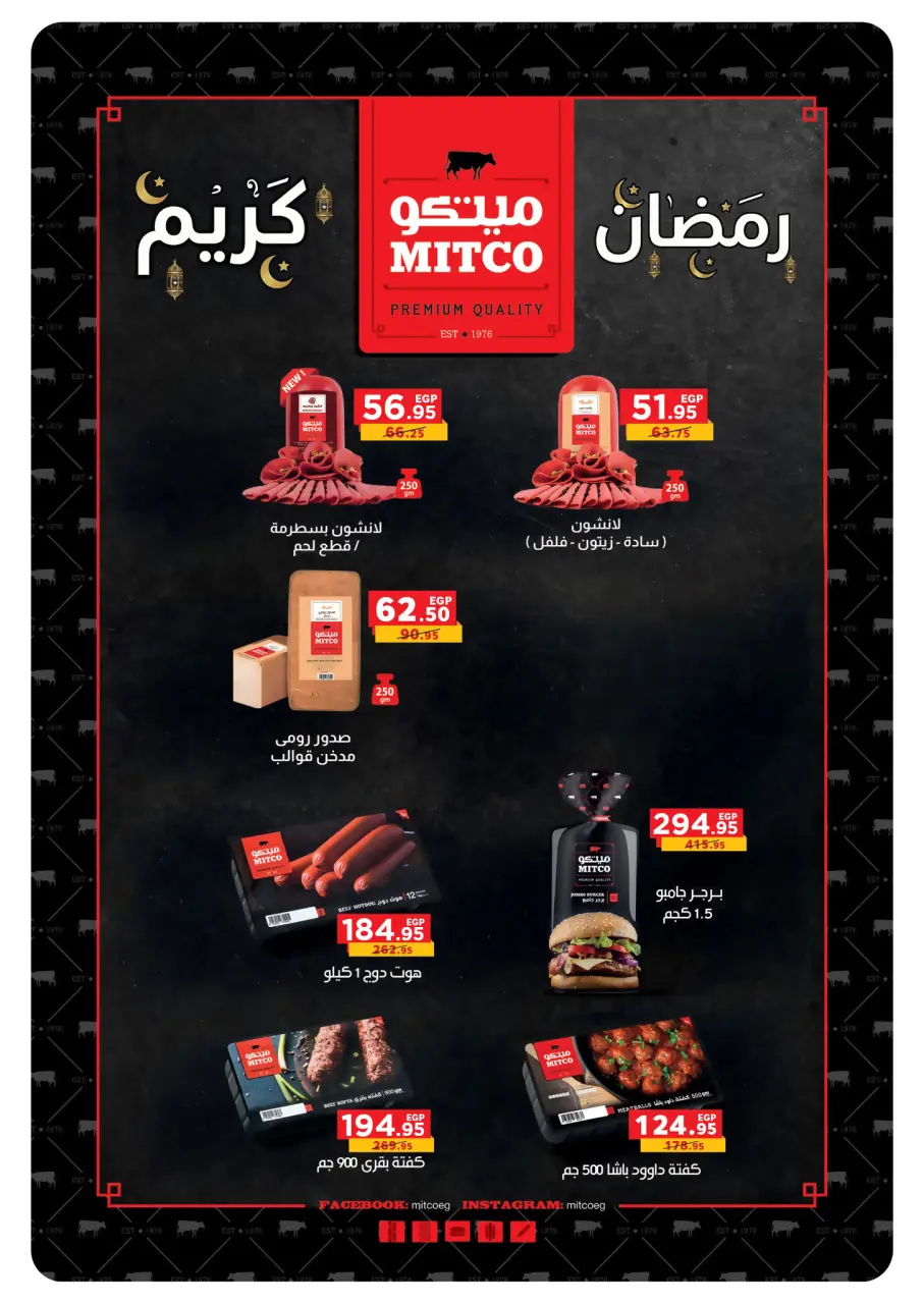 El abed Hypermarket Egypt Offers from 5 to 10 February 2026 Ramadan Mubarak Offers - Page 11