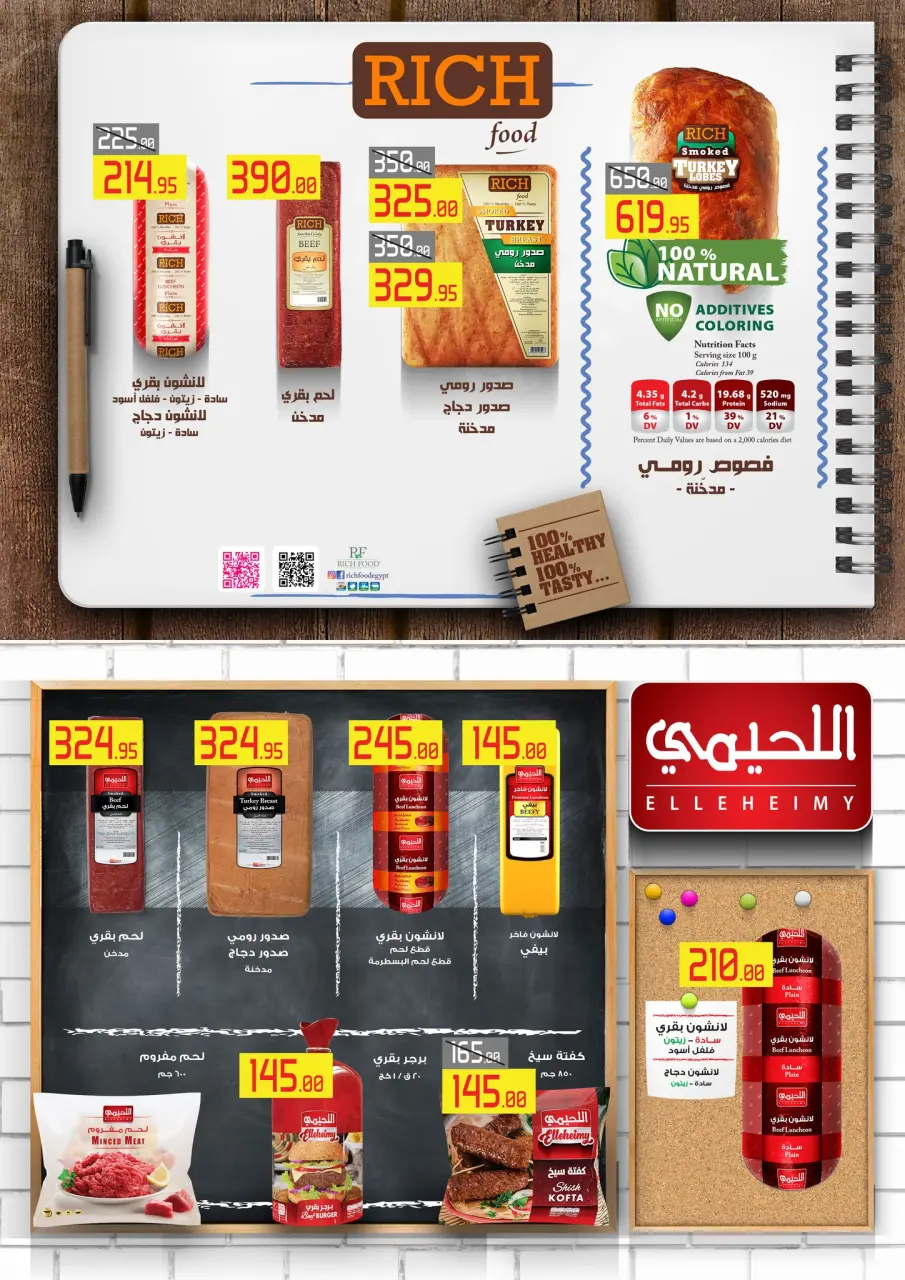 El abed Hypermarket Egypt Offers from 5 to 10 February 2026 Ramadan Mubarak Offers - Page 6
