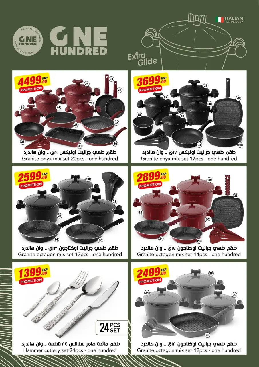 El abed Hypermarket Egypt Offers from 5 to 10 February 2026 Ramadan Mubarak Offers - Page 31