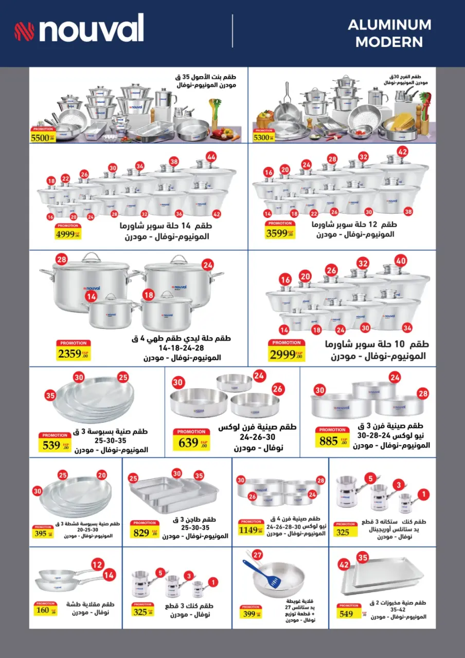 El abed Hypermarket Egypt Offers from 5 to 10 February 2026 Ramadan Mubarak Offers - Page 29