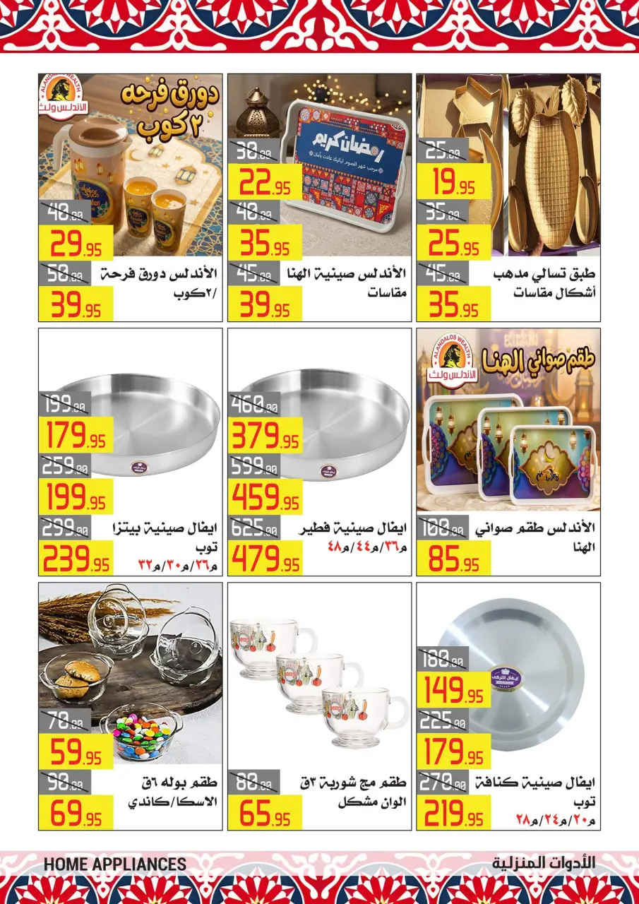 El abed Hypermarket Egypt Offers from 5 to 10 February 2026 Ramadan Mubarak Offers - Page 25