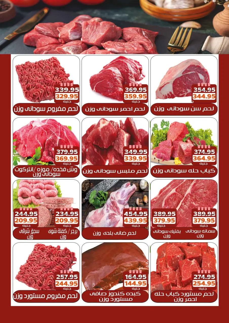 Mekkawy Market Egypt Offers from 5 to 25 February 2026 Ramadan Kareem Offers - Page 5