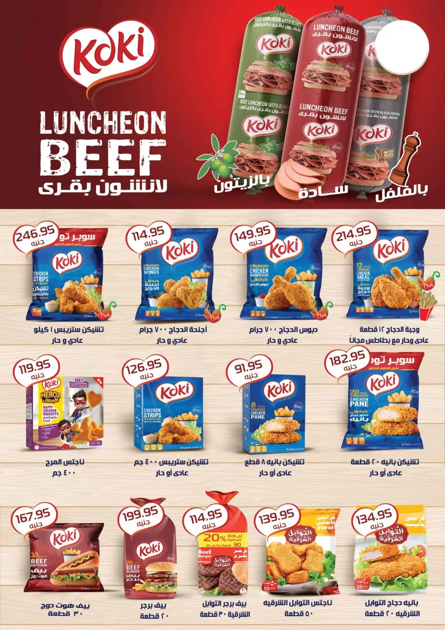 Mekkawy Market Egypt Offers from 5 to 25 February 2026 Ramadan Kareem Offers - Page 9