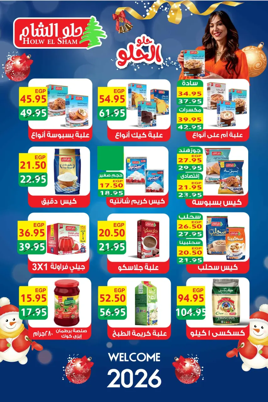 Mekkawy Market Egypt Offers from 5 to 25 February 2026 Ramadan Kareem Offers - Page 29
